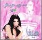 music de haifaa wahbi